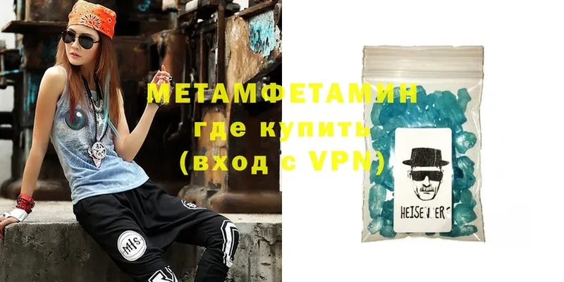 Метамфетамин Methamphetamine  Рыбное 